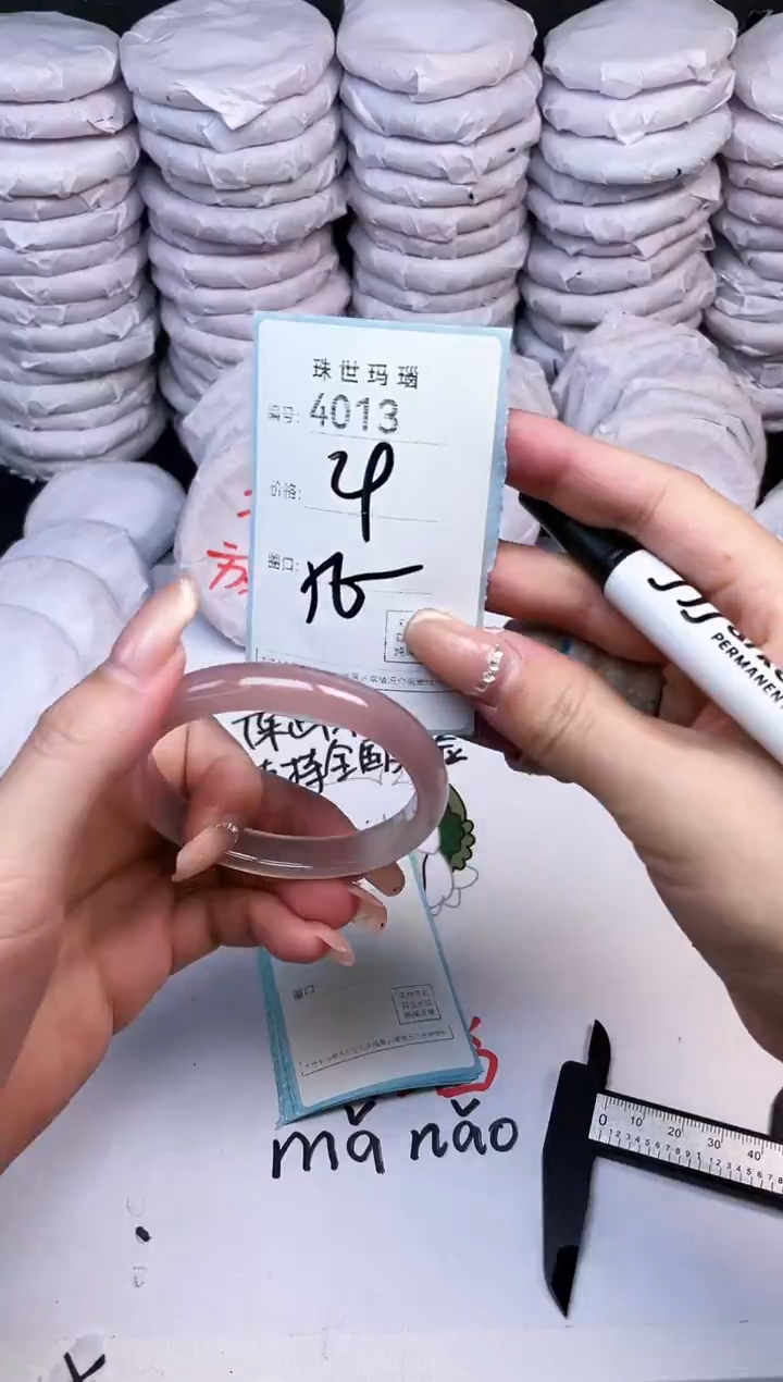 手镯玛瑙/玉髓未镶嵌4013