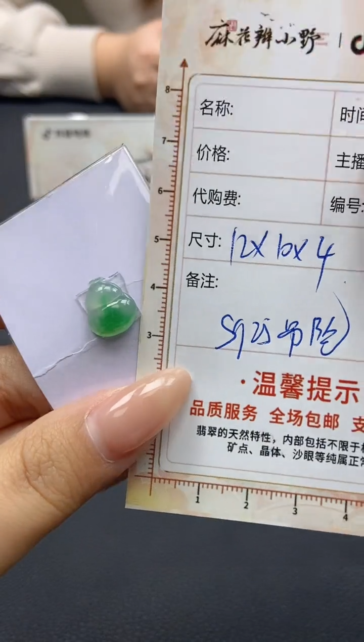 【闪购商品】定制翡翠未镶嵌天然翡翠A货29