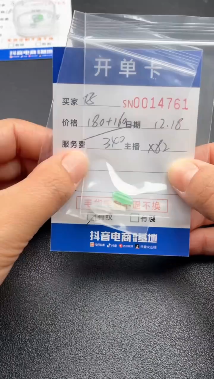 颈饰未镶嵌翡翠好**饭00014761