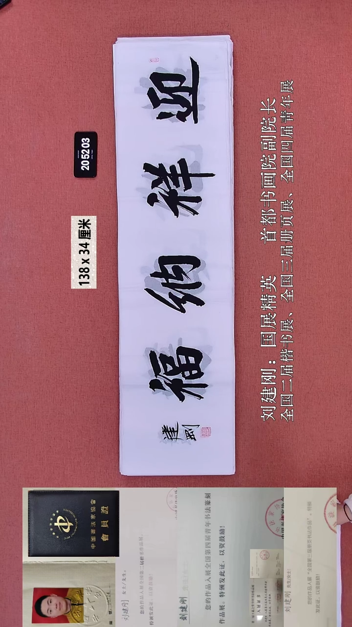 书法86    刘老师书法作品