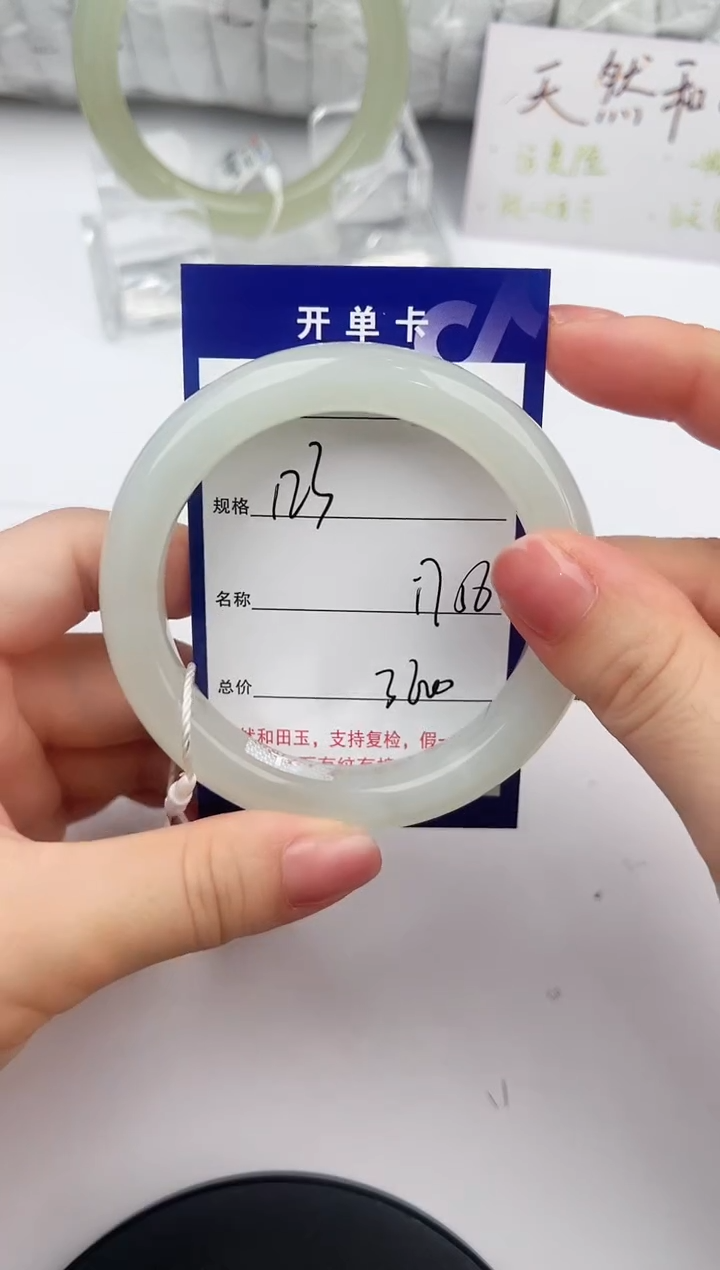 和田玉手镯未镶嵌123颜色微差无瑕疵
