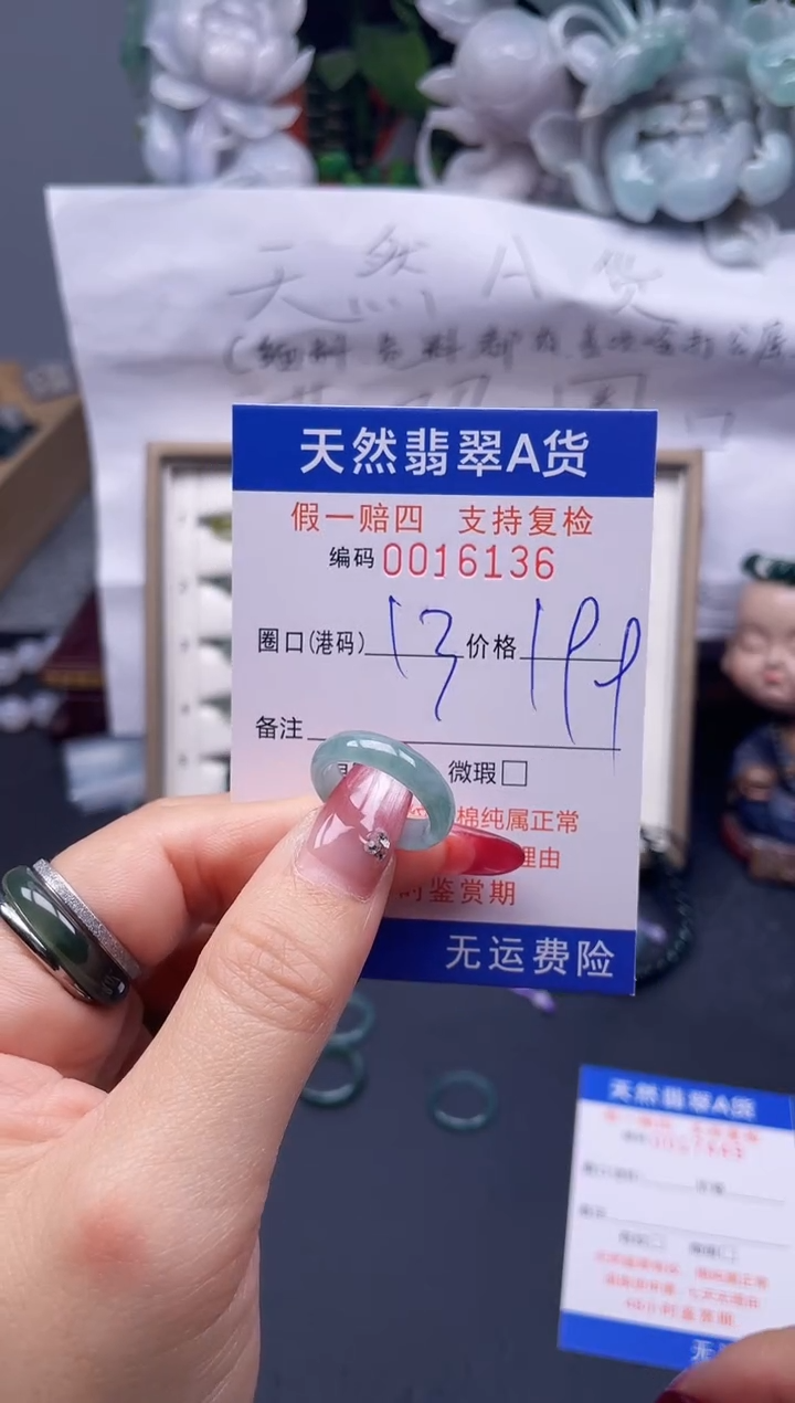 【闪购商品】翡翠戒指未镶嵌13*16136--