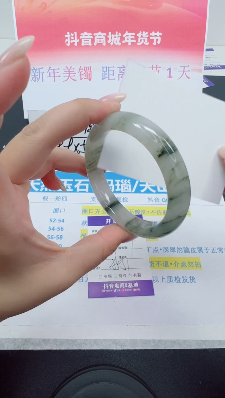 【闪购商品】石英质玉手镯未镶嵌编号：248--56.4圈 天山翠