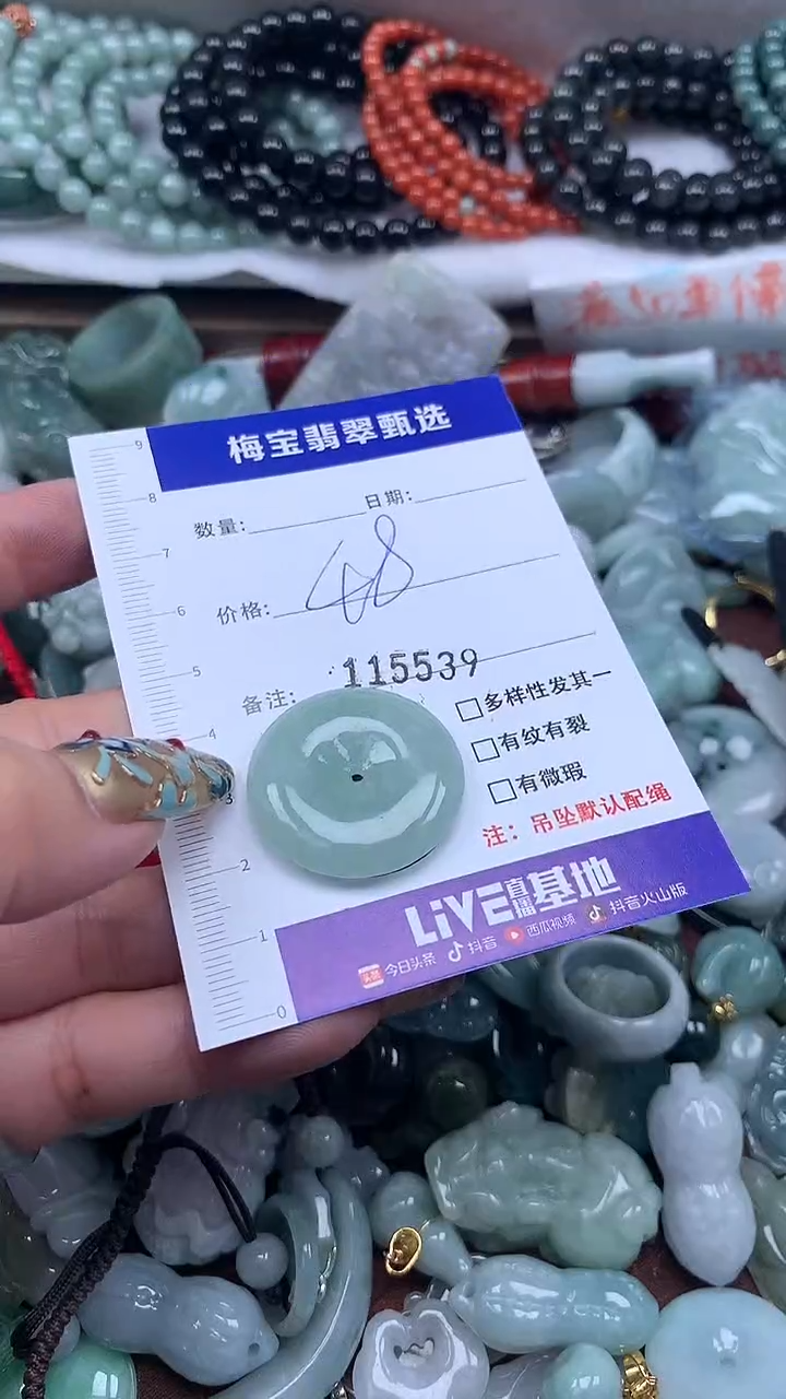 吊坠(不含链)未镶嵌翡翠1