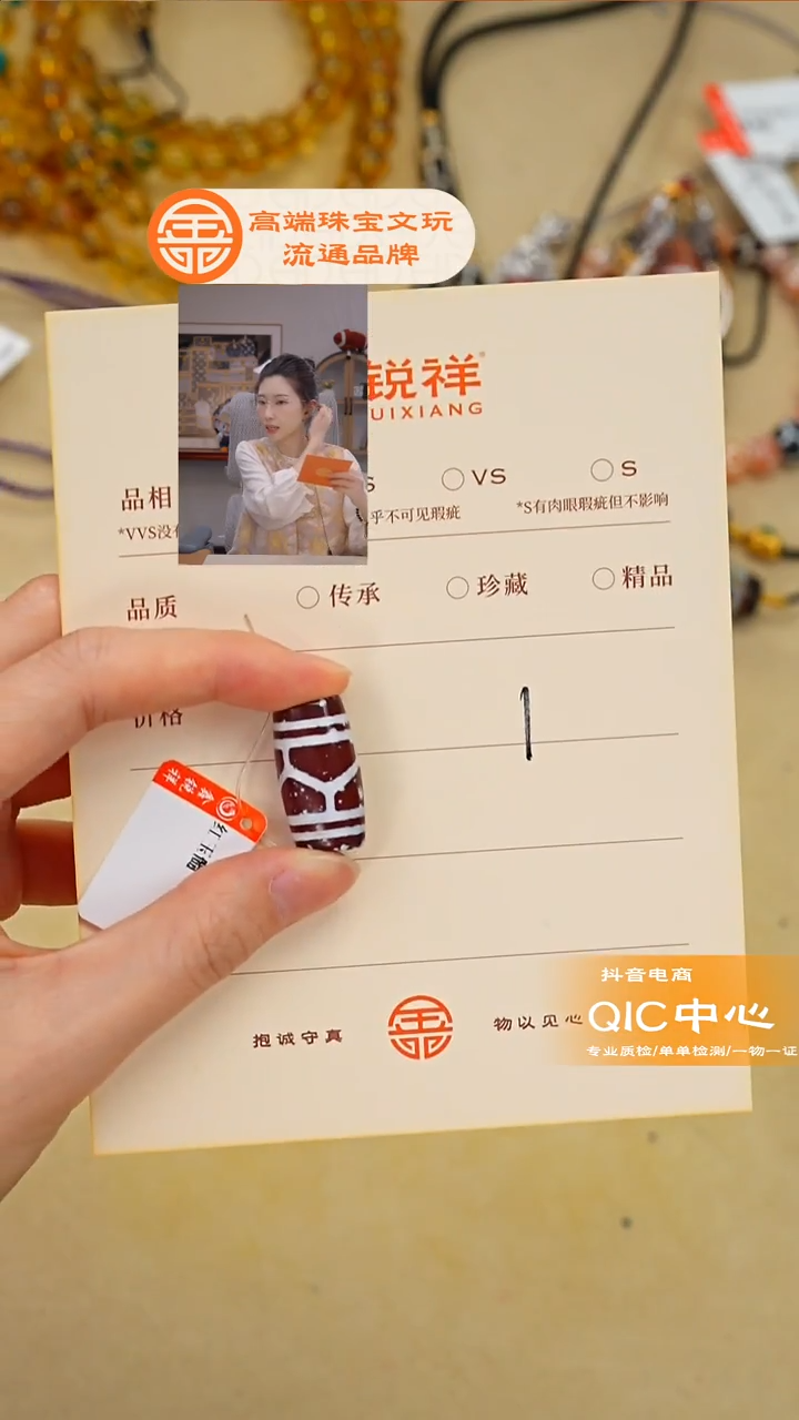 未镶嵌玛瑙/玉髓珠宝奇石玛瑙