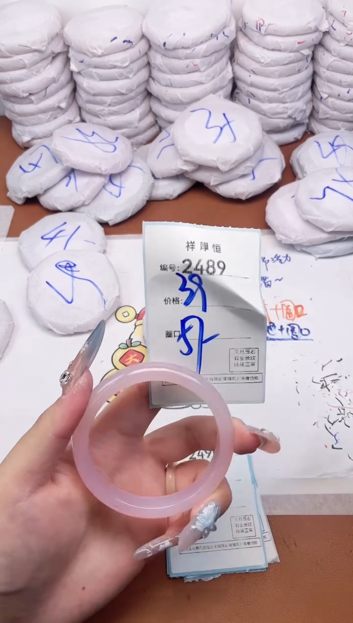 【闪购商品】玛瑙/玉髓手镯未镶嵌2489
