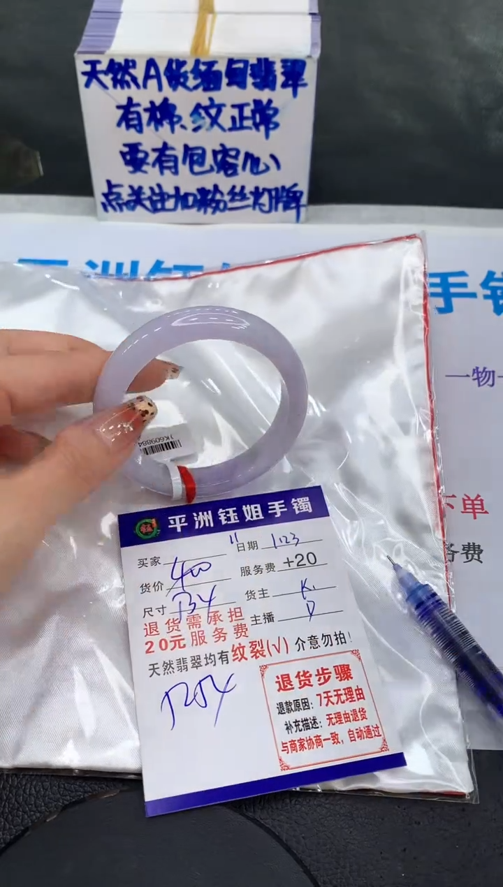 【闪购商品】翡翠手镯未镶嵌11111111111