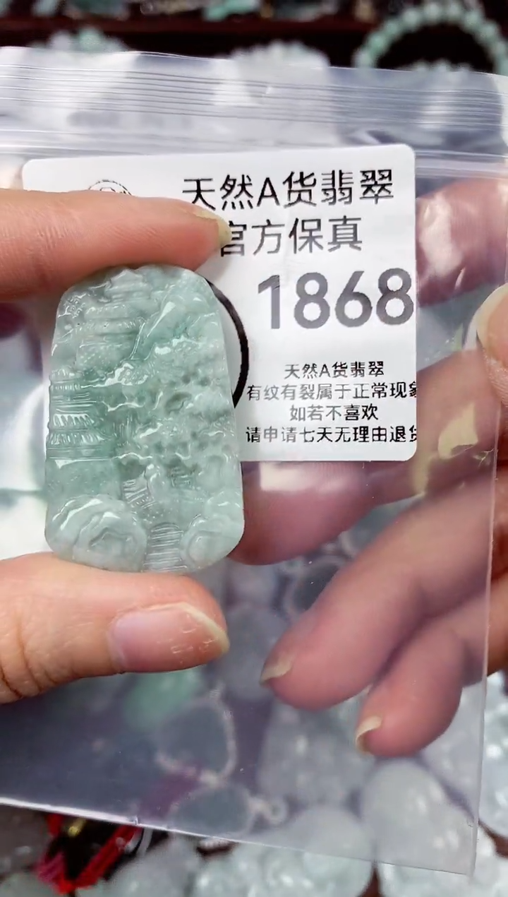 【闪购商品】翡翠颈饰未镶嵌天然A货翡翠1868