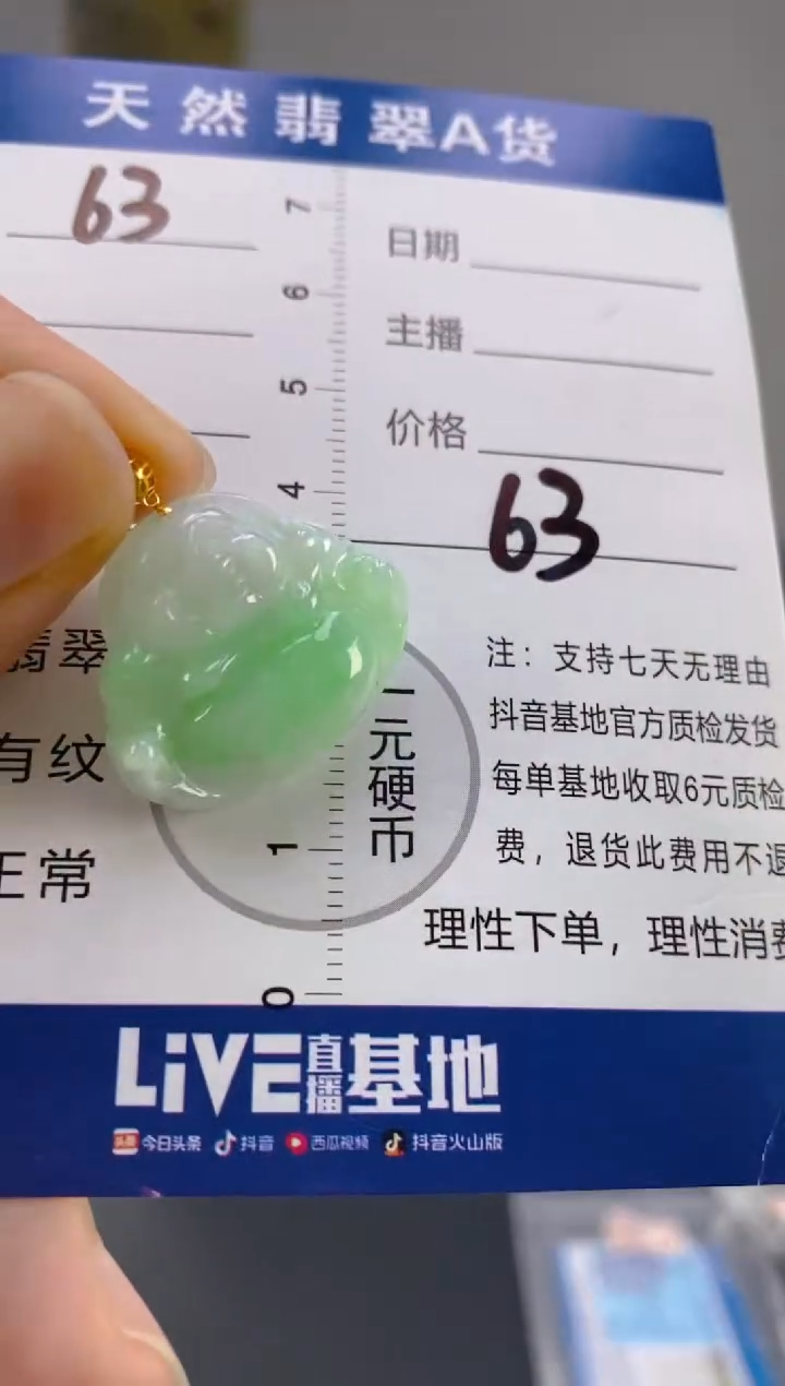 【闪购商品】翡翠颈饰18K金镶嵌天然A货翡翠