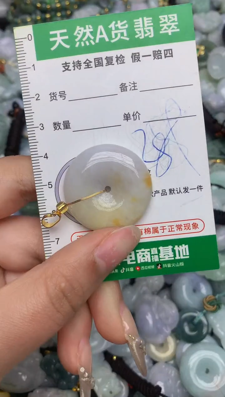 【闪购商品】翡翠颈饰未镶嵌天然缅甸A货翡翠吊坠