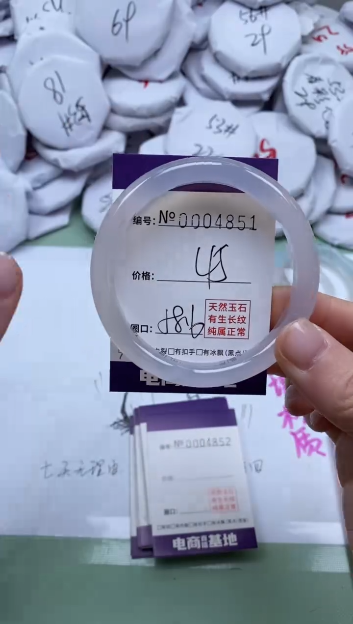 【闪购商品】玛瑙/玉髓手镯未镶嵌4851