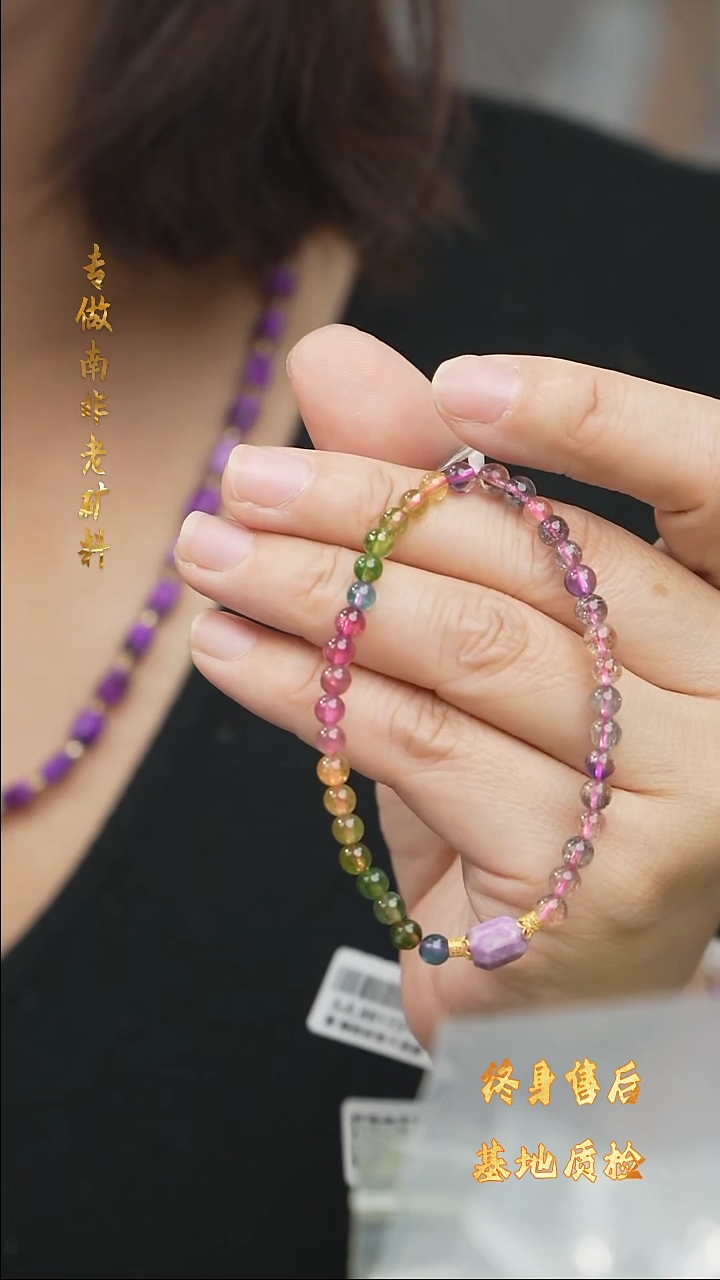 【闪购商品】苏纪石（舒俱来）DIY/多样性发一/手串未镶嵌C33