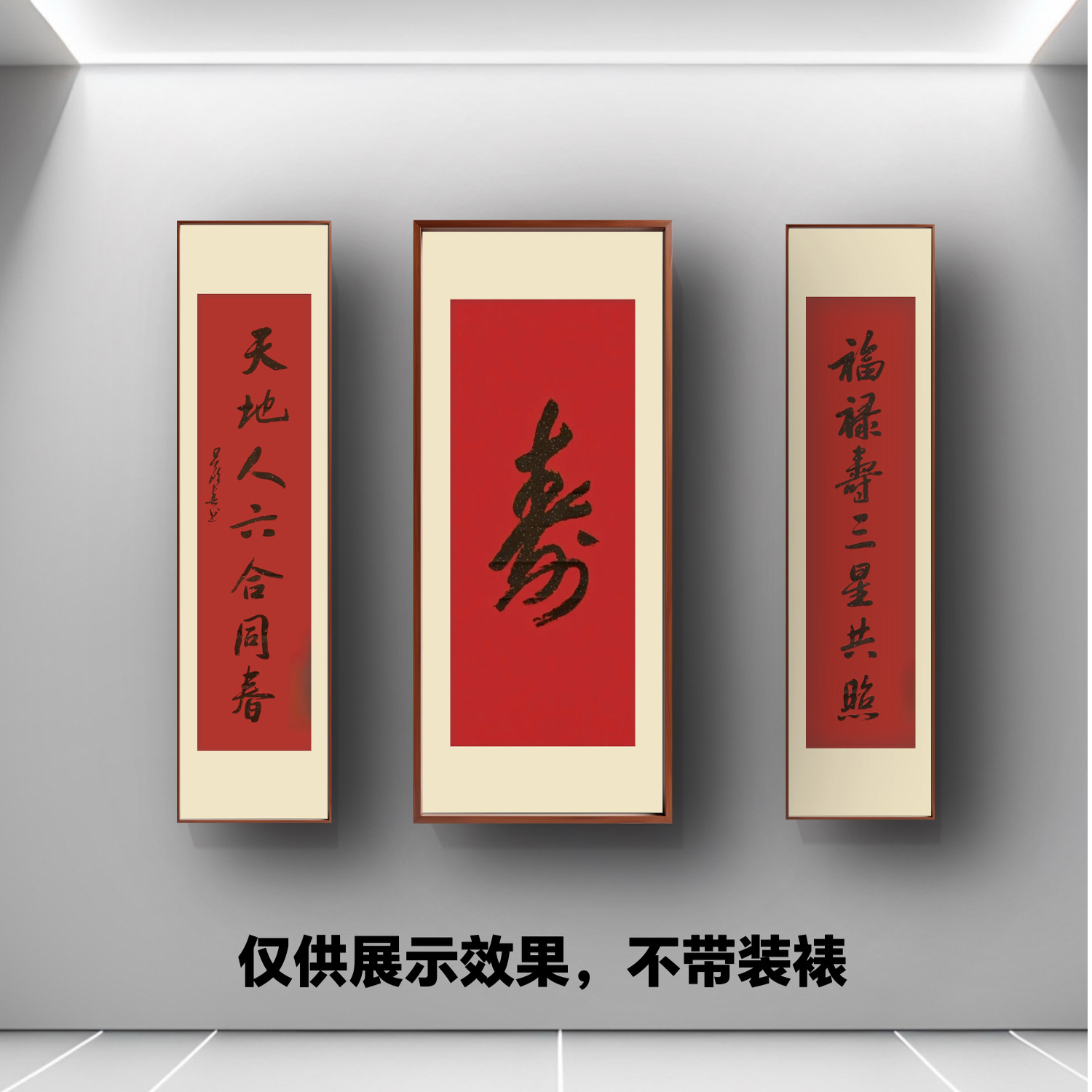 吕钦真老师毛笔书法作品中堂《寿》字装饰挂画软片