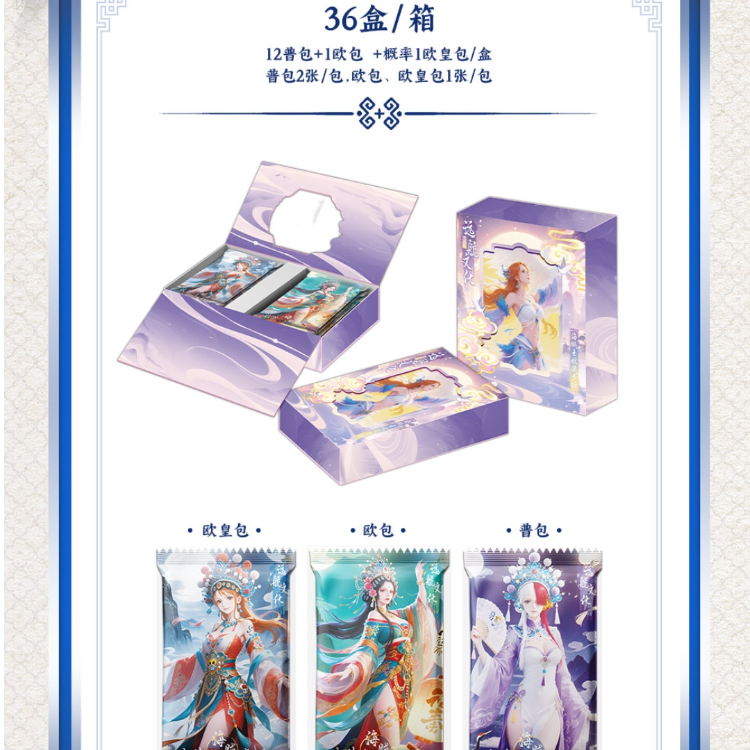 【叠叠】远航文创境海贼王系列卡牌动漫周边 收藏卡 国产二创