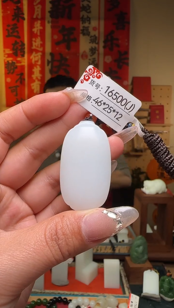 【闪购商品】和田玉吊坠未镶嵌J