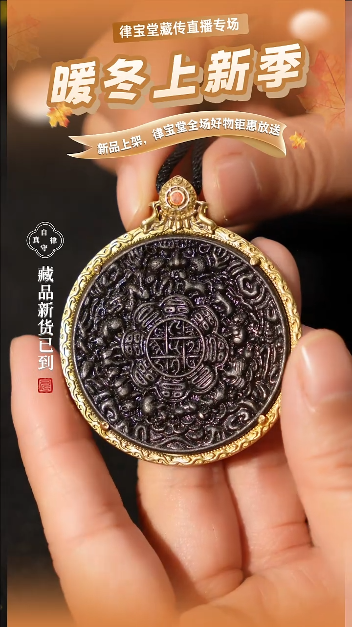 藏式九宫八卦牌LBT/1-0403