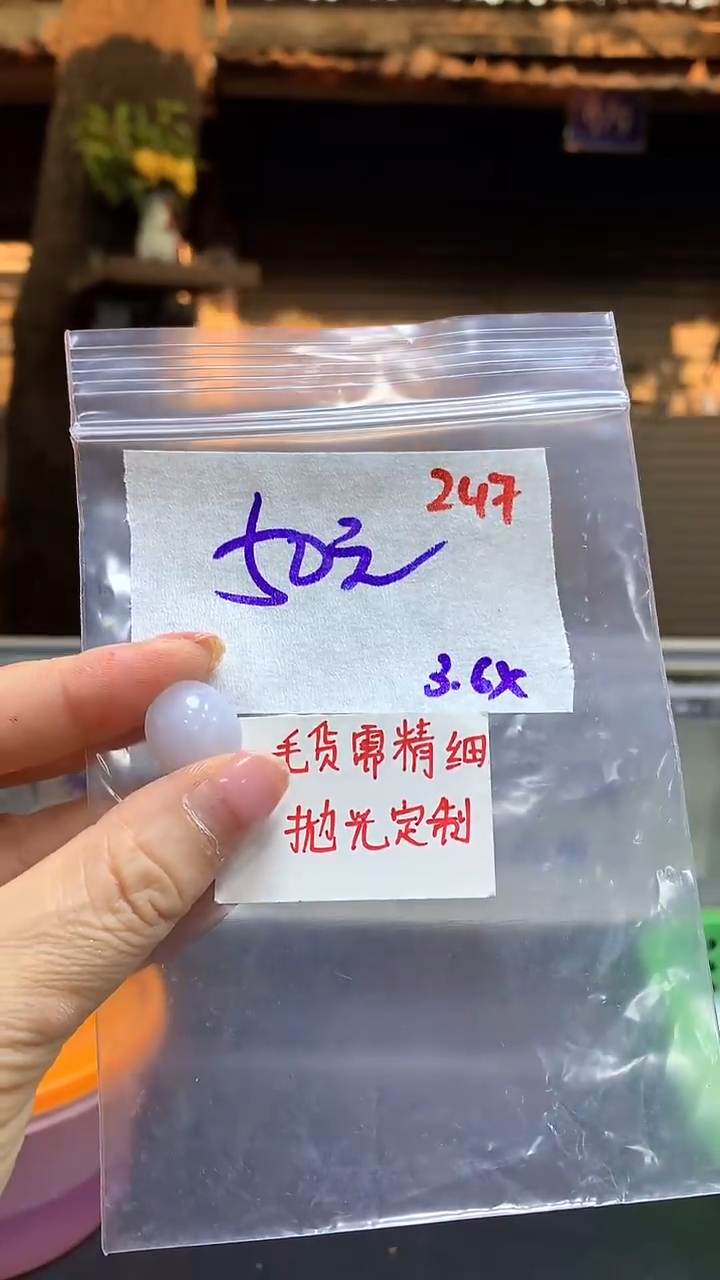 【闪购商品】定制翡翠未镶嵌毛货需精细抛光247多样挂件+50元