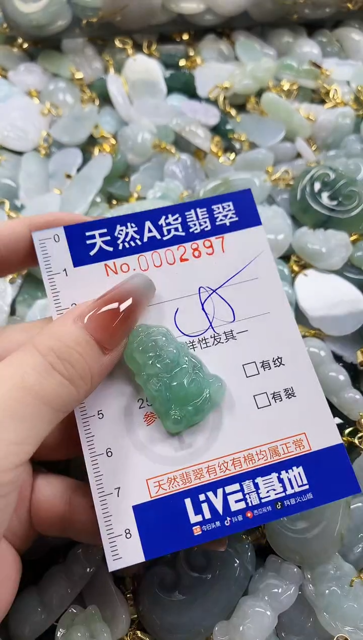 颈饰未镶嵌翡翠?****?天然A货翡翠