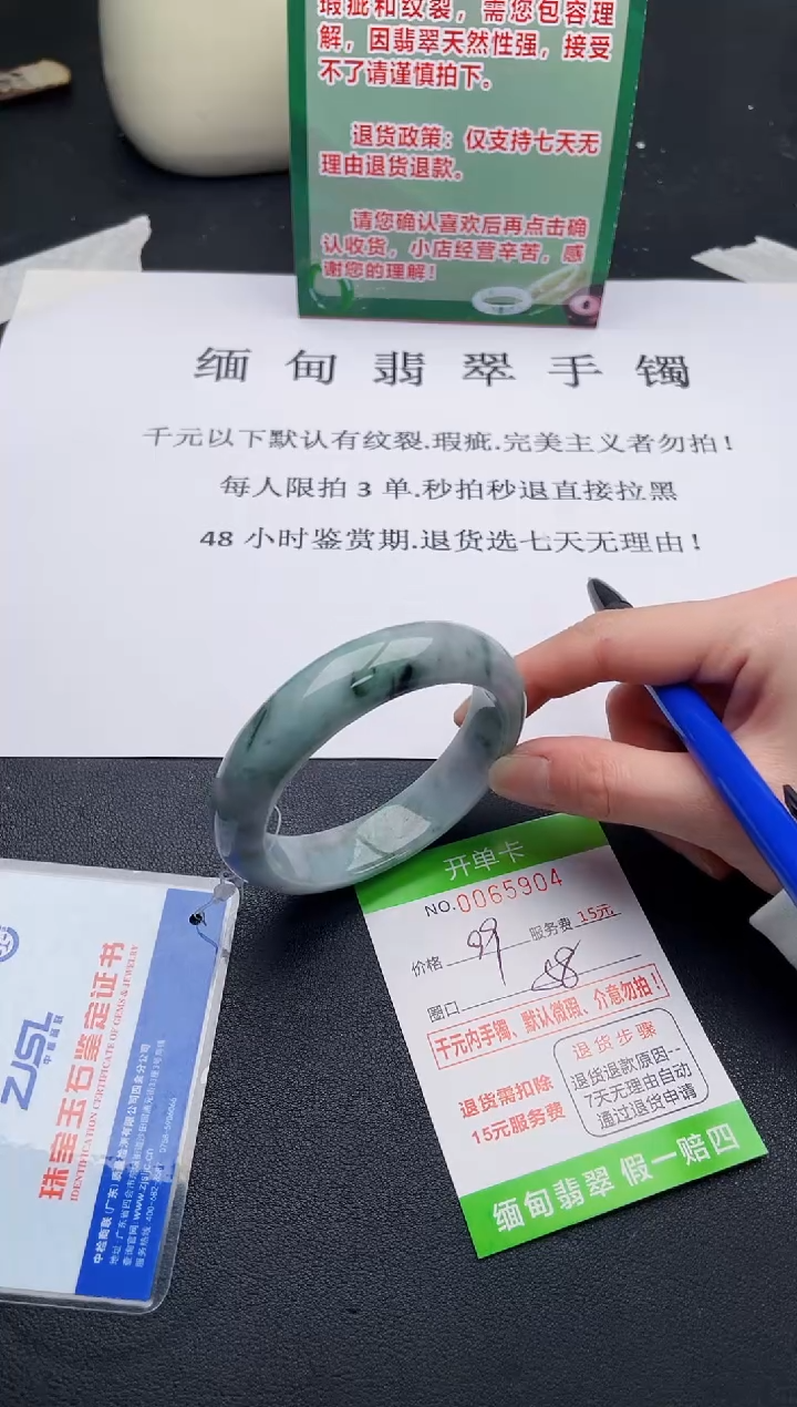 【闪购商品】翡翠手镯未镶嵌·04