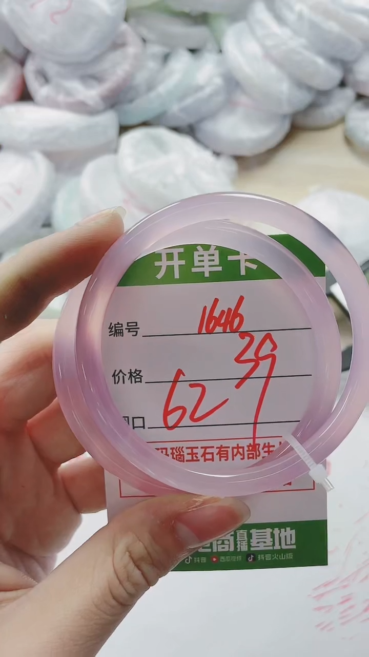 【闪购商品】玛瑙/玉髓手镯未镶嵌1646