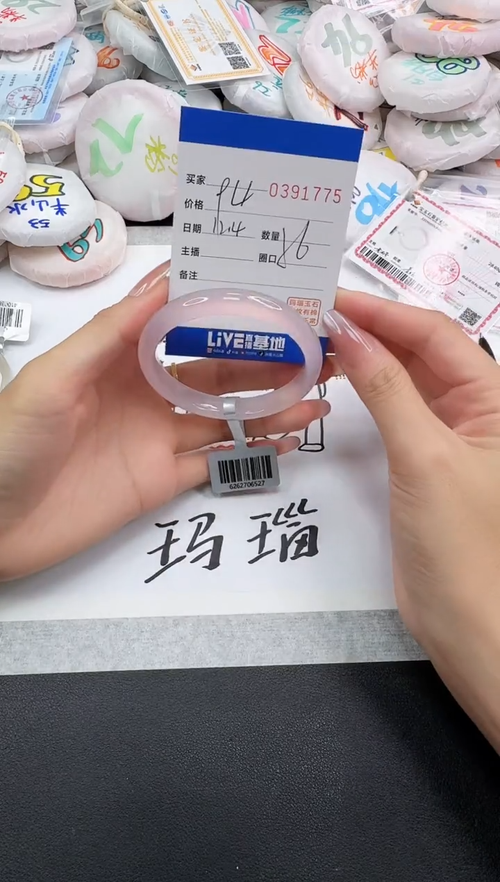 手镯玛瑙/玉髓未镶嵌1775