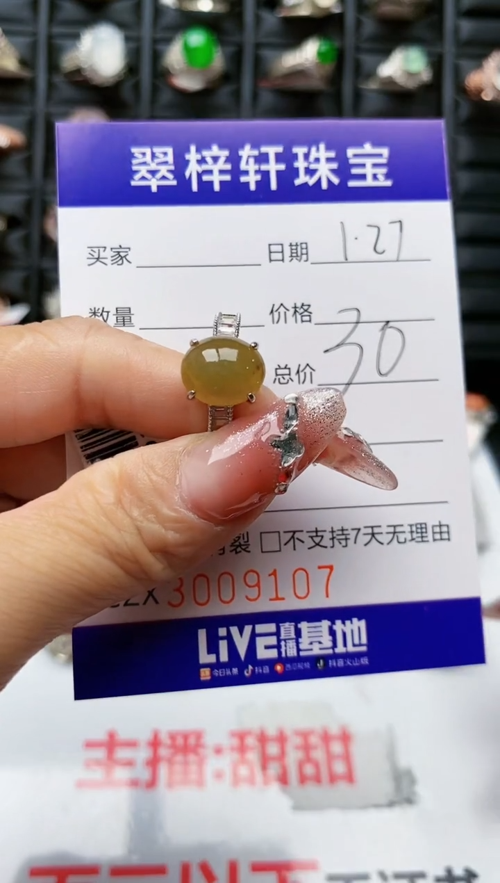 【闪购商品】翡翠戒指银S925镶嵌/9107