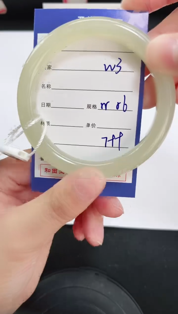 未镶嵌手镯和田玉3岚钻微色差T