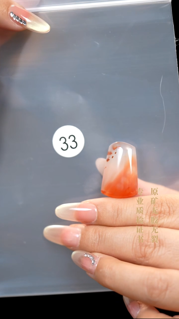 未镶嵌南红玛瑙珠宝半成品代*原矿无优化无胶裂吊坠