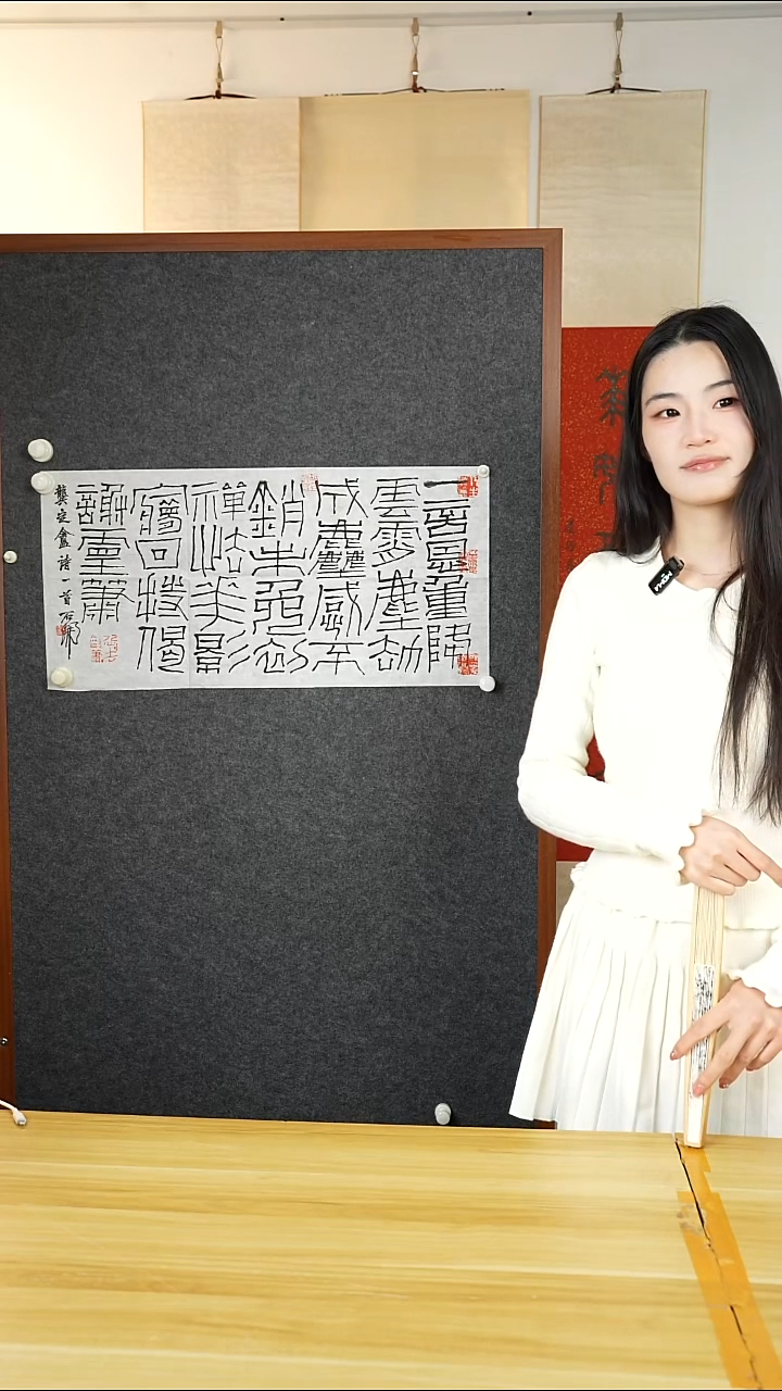 书法尔**尔石老师  书法两尺