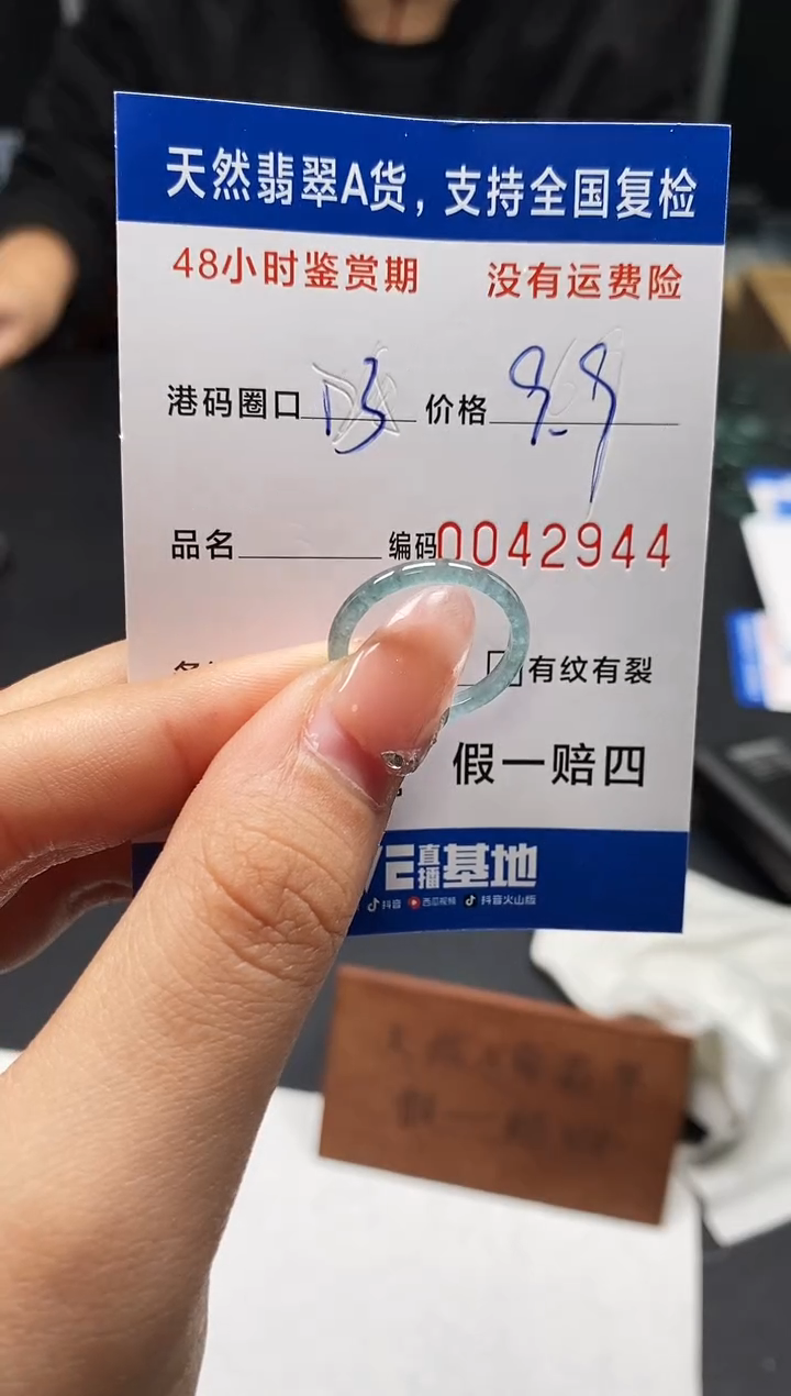 未镶嵌戒指翡翠天然A货翡翠2944