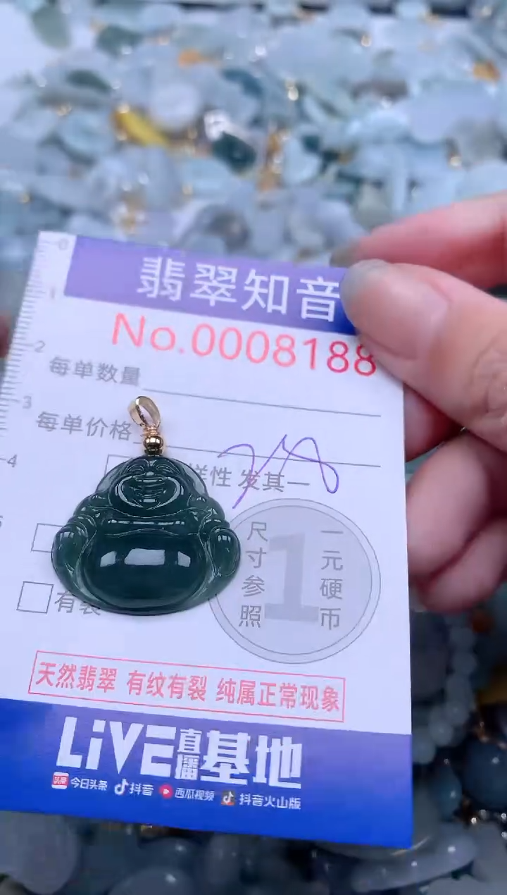 翡翠未镶嵌吊坠(不含链)8188