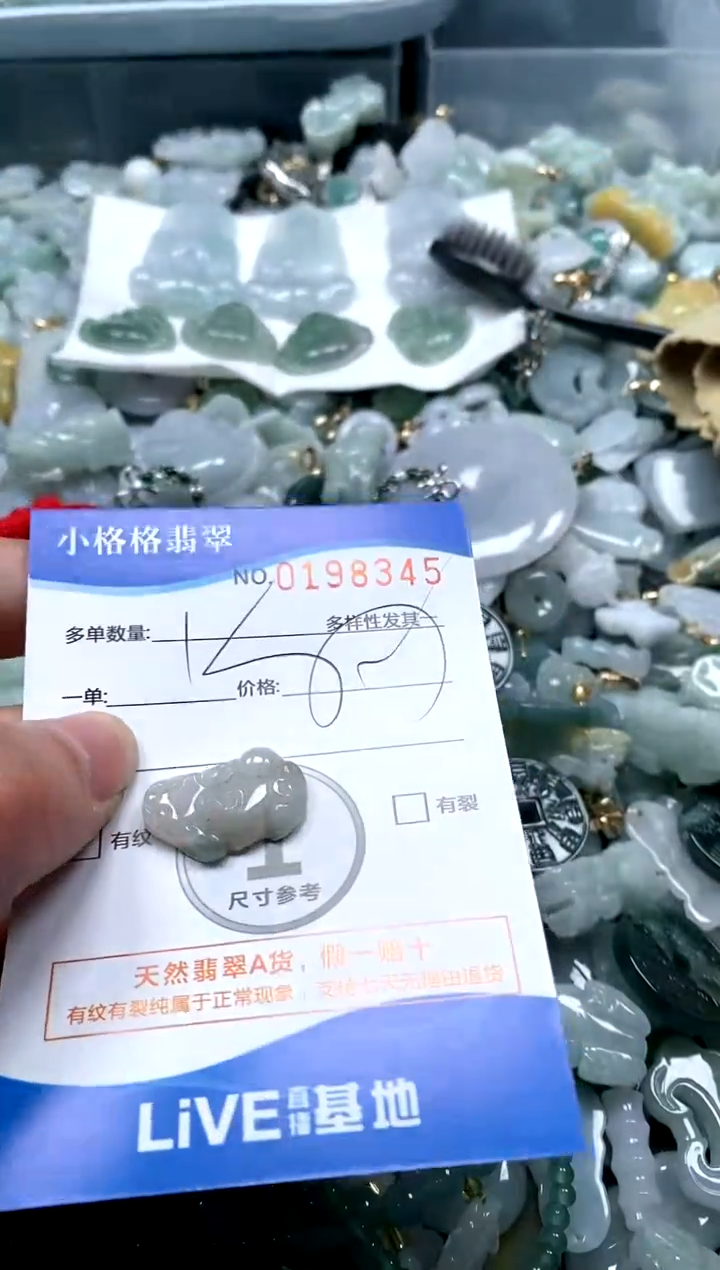 【闪购商品】翡翠颈饰未镶嵌闪购商品0198345