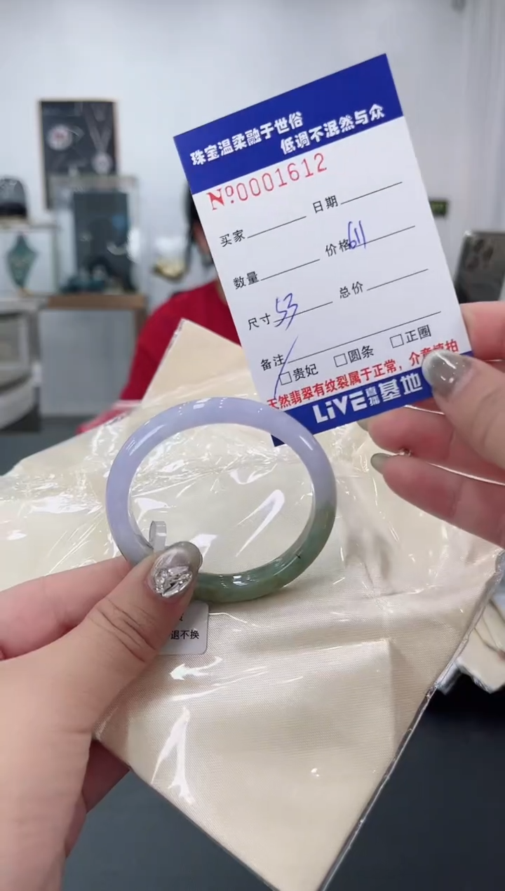 【闪购商品】翡翠手镯未镶嵌天然翡翠A货
