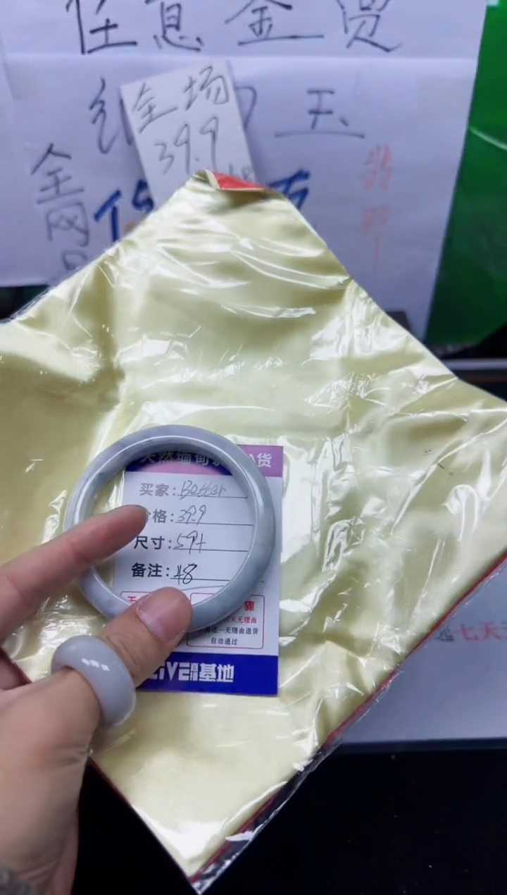 未镶嵌手镯翡翠B****r48