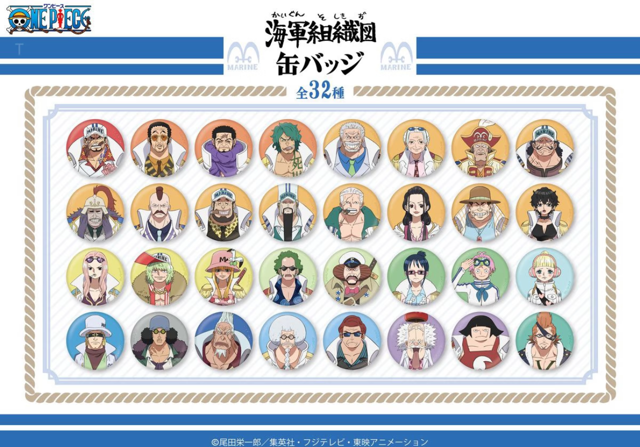 【海贼王】正版日谷 海军吧唧 直播代拆