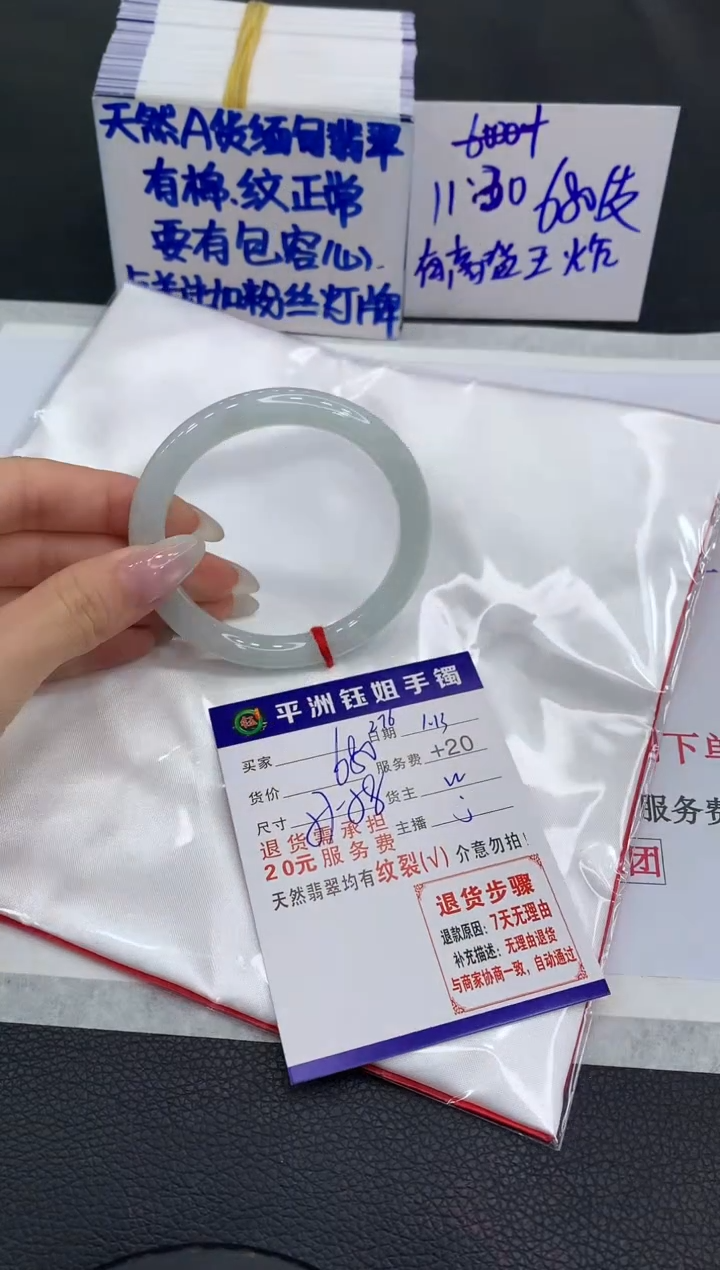 【闪购商品】翡翠手镯未镶嵌1111111111