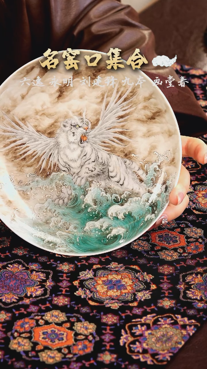 【闪购商品】瓷片一儒··········