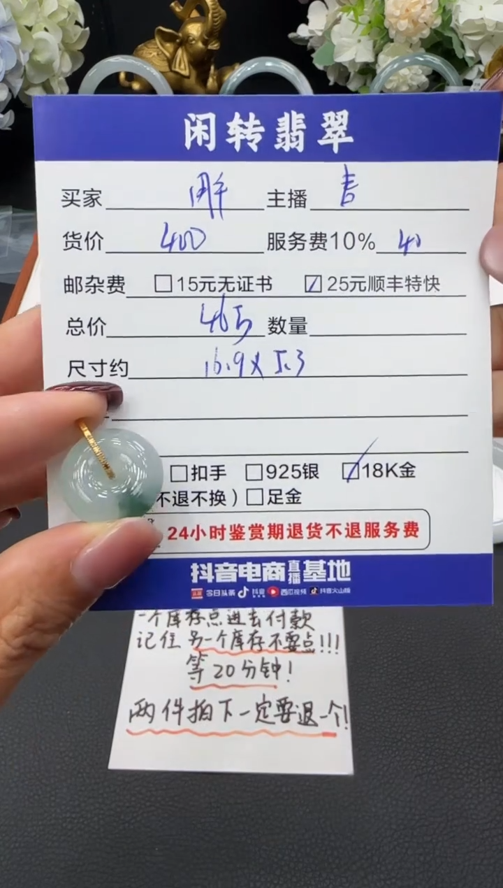 颈饰18K金镶嵌翡翠用****5挂件
