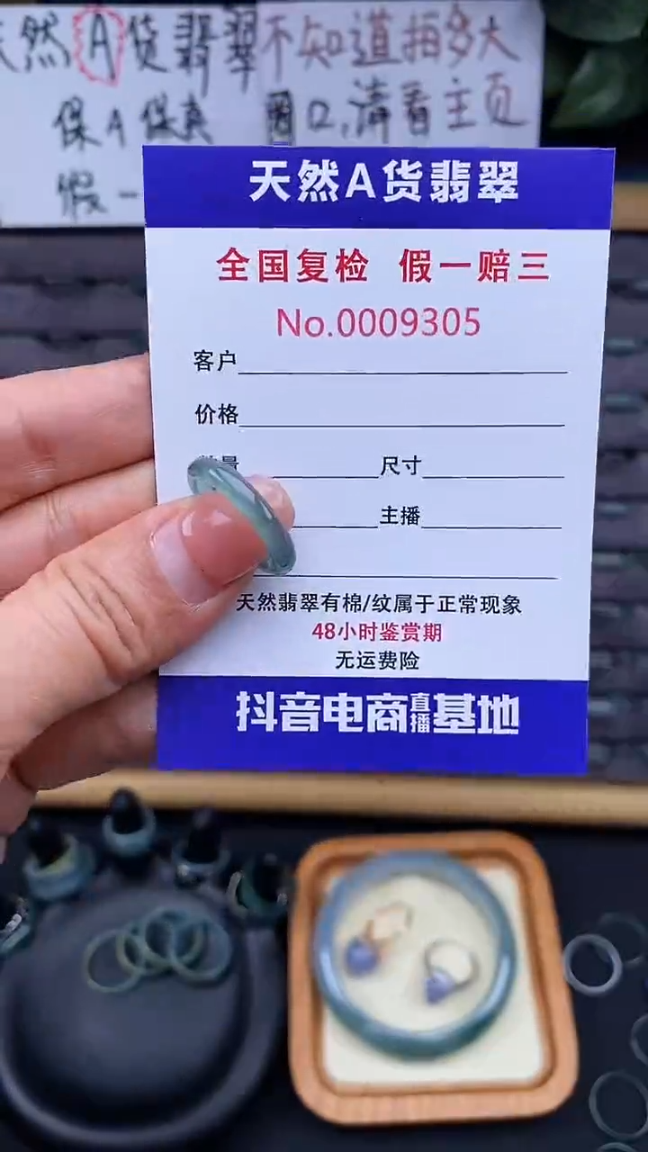 【闪购商品】翡翠戒指未镶嵌305翡翠戒圈