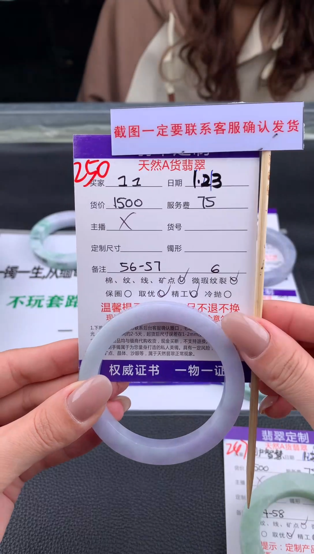 【闪购商品】定制翡翠未镶嵌250#手镯定制链接