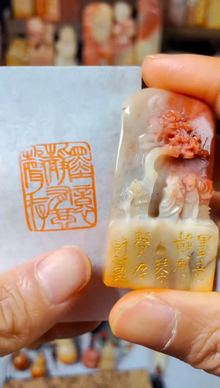 【闪购商品】老挝石印石手工篆刻《墨意静有琴声存》2*2.5