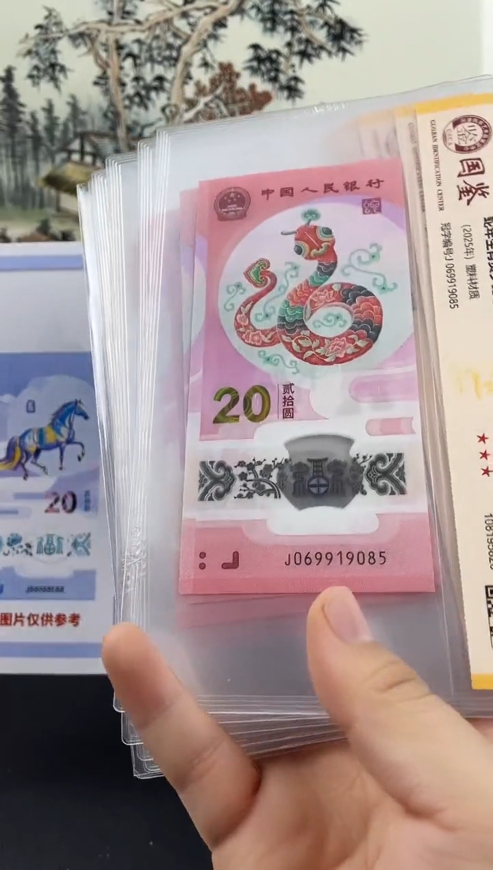塑料蛇钞金马号69分 独5