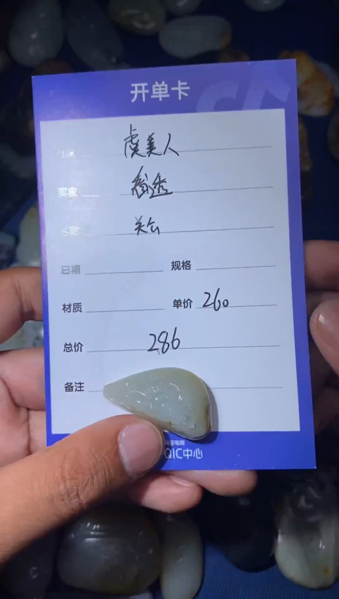 【闪购商品】和田玉颈饰未镶嵌1