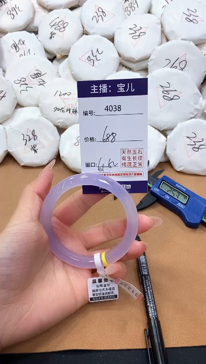 【闪购商品】玛瑙/玉髓手镯未镶嵌4038