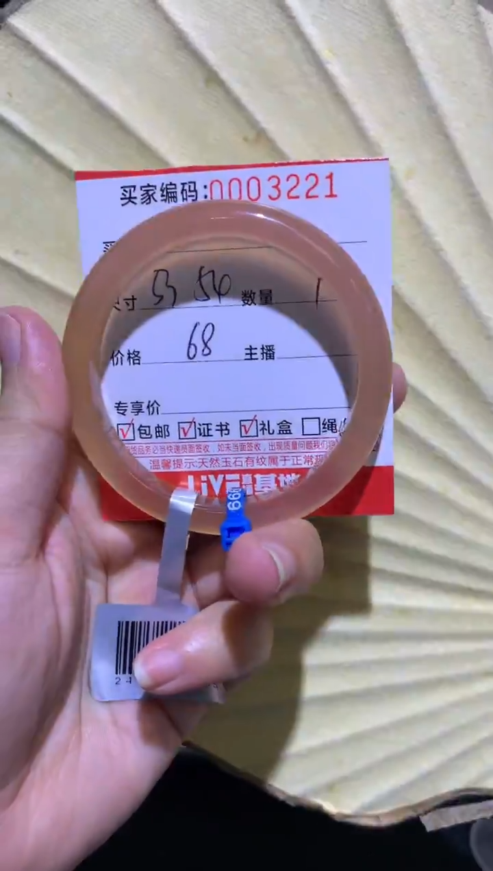 手镯玛瑙/玉髓未镶嵌00032