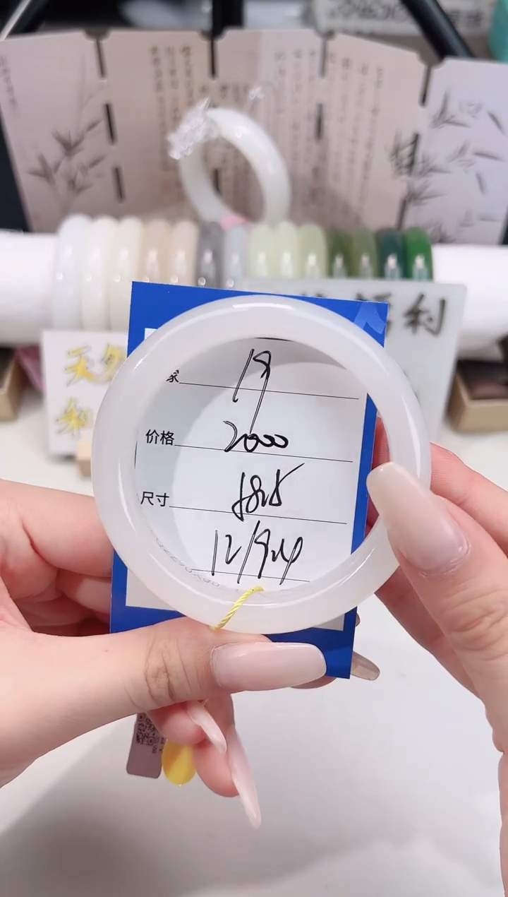 未镶嵌手镯和田玉19冰白