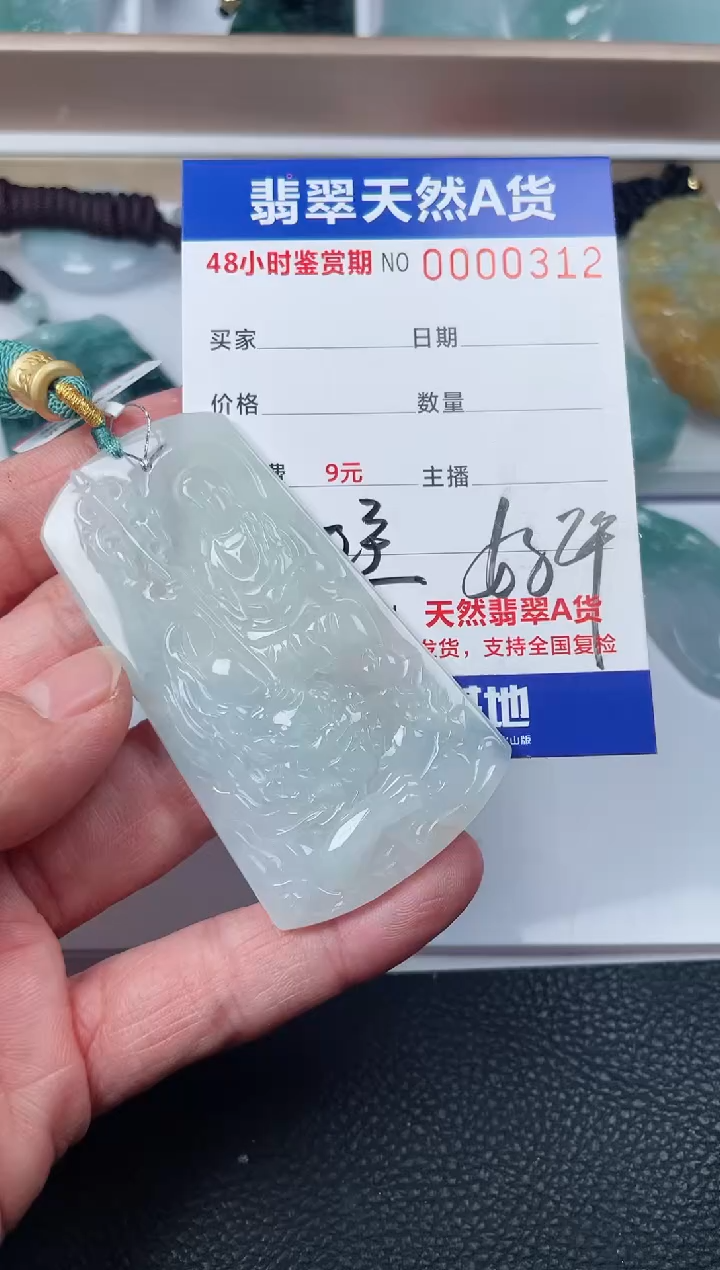 【闪购商品】翡翠颈饰未镶嵌天然翡翠玉石挂件