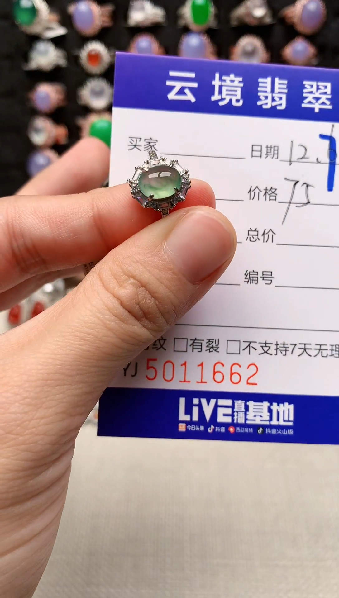 银S925镶嵌戒指翡翠1662