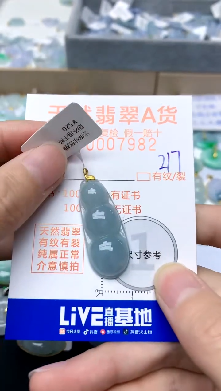 【闪购商品】翡翠颈饰18K金镶嵌217天然A货翡翠
