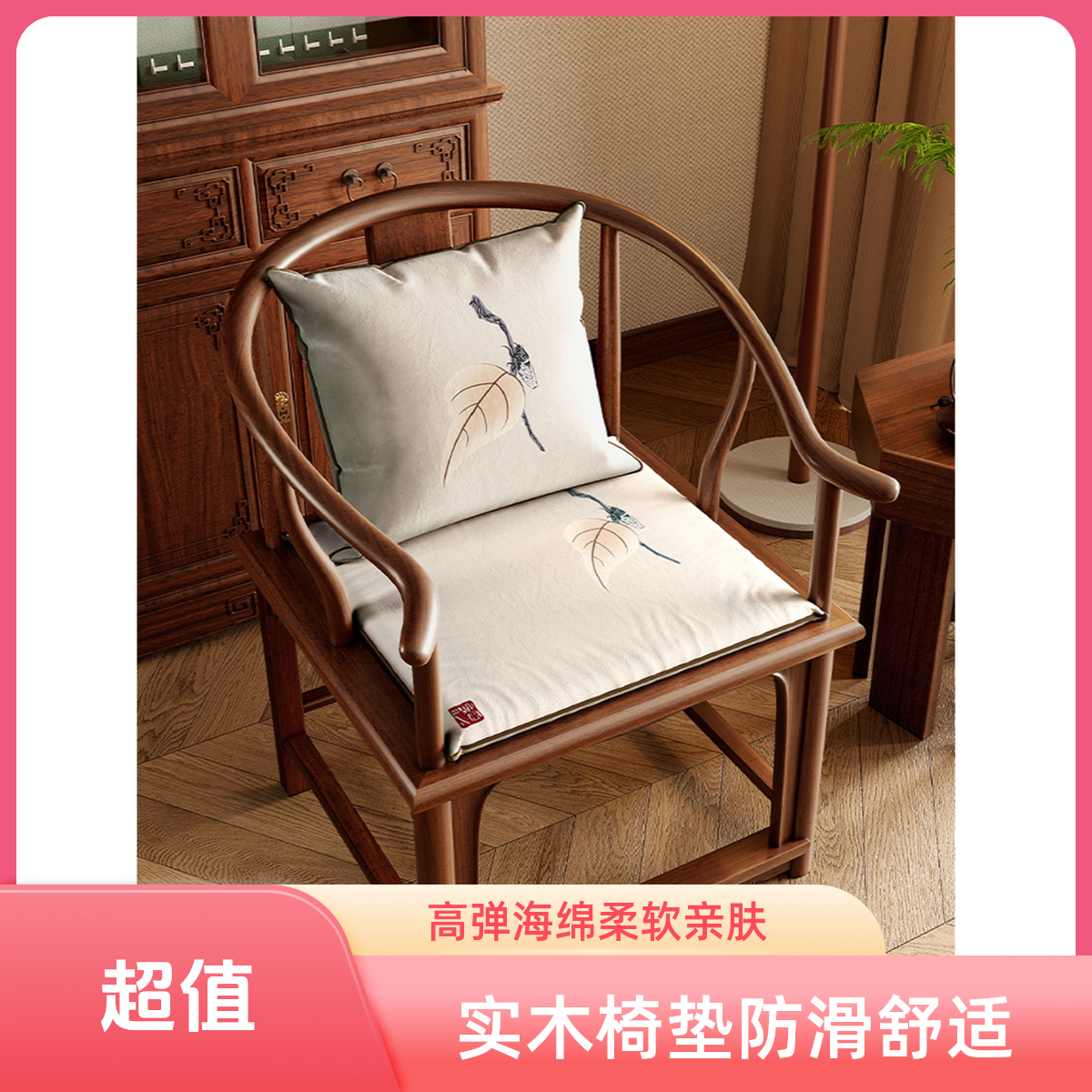 新中式茶椅官帽椅实木沙发垫圈椅太师椅加厚防滑餐椅坐垫坐垫腰靠
